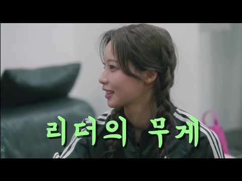 [리센느 원이] 리더의 무게