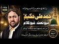 Ahmad Ali Hakim New Naat New Kalam 2026 