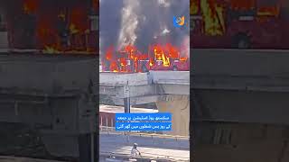 Rawalpindi Metro Bus Catches Fire at Sixth Road Station | Passengers Safe!