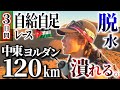 【中東ヨルダン】砂漠で起きたリアルな戦い