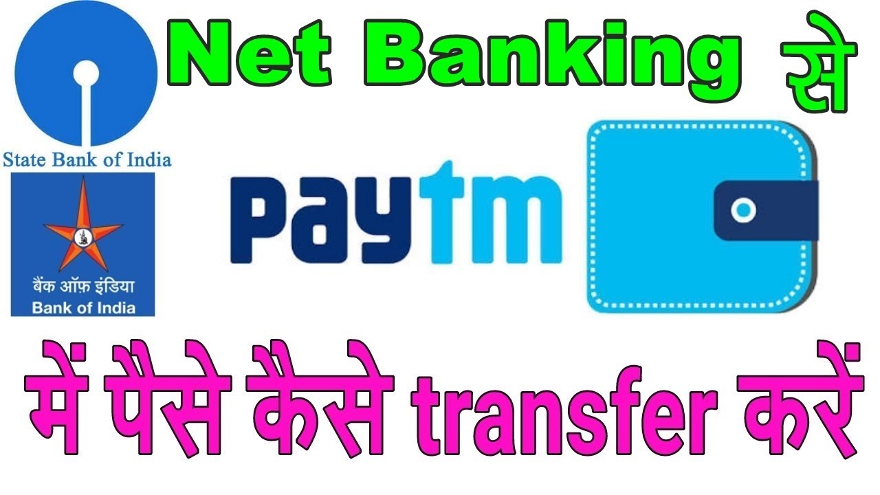 k netbank  2022 New  Paytm में Net Banking से पैसे कैसे डालें ( How to add money in paytm by net banking in hindi )