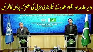 🔴 LIVE | United Nation SG António Guterres & FM Bilawal Bhutto joint Press Conference | Dawn News