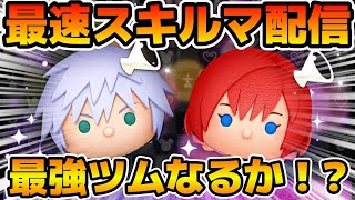 とある高校生がツムツムをしてみたの配信のサムネイル画像