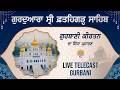 Official SGPC LIVE | Gurbani Kirtan | Gurdwara Sri Fatehgarh Sahib | 02.05.2026