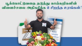 பககடடவத தடதத கயகறகளன வளசசல அதகரகக 2 சறநத உரஙகள03937 & Cabmg Plus Review