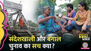 Sandeshkhali की महिलाओं ने PM Modi और Mamata Banerjee को क्या-क्या सुनाया? Basirhat| Bengal Election