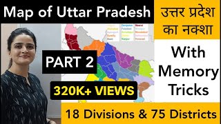 Map of Uttar Pradesh (उत्तर प्रदेश का नक्शा) : PART 2 - With Memory Techniques