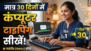 Vaidik shorthand and Computer typing classes  is live