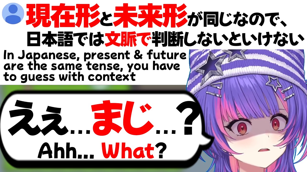 【ぶいすぽEN和訳】日本語勉強中にとある表現の現在形と未来形の区別がないことに気づき、驚くリコ【ソラリリコ/ぶいすぽ切り抜き/海外の反応】
