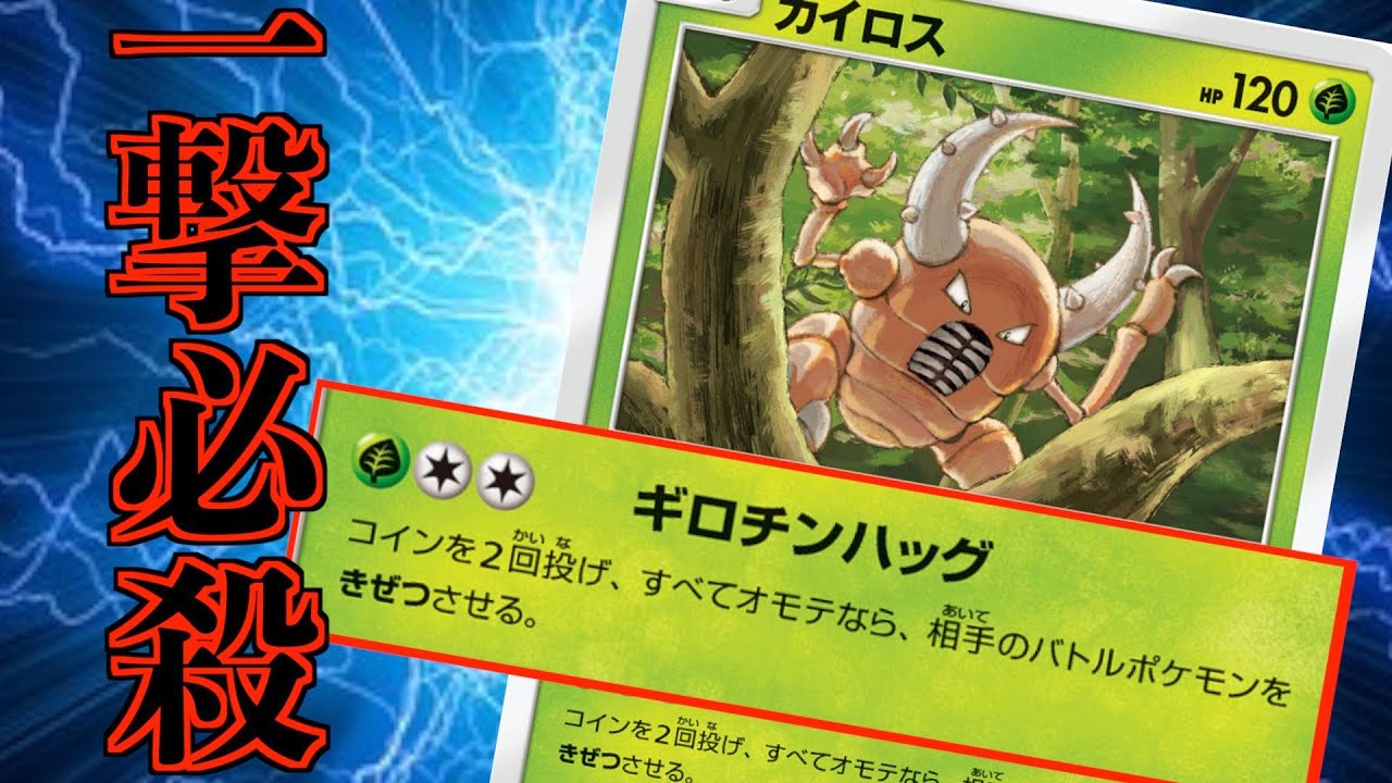 ポケカ 相手を一撃で倒すって気持ちいいよねw 対戦 Youtube