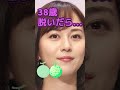 比嘉愛未さんがあんな姿に… #美女 #ピタ止めチャレンジ