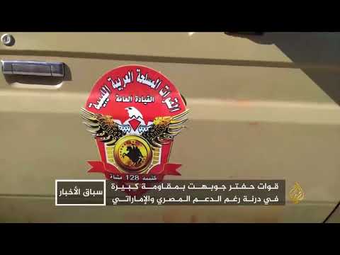 درنة الليبية مواجهات قد تطول