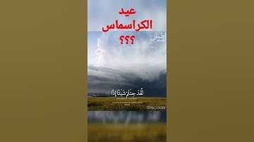 وقالوا اتخذ الرحمان ولدا |!!😥😥 تلاوة خاشعة