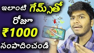 Earn Money By Playing Games | games that pay real money | Sai Nithin in Telugu screenshot 3