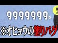 塗りポイントが無限に増加するオヒョウのバグｗｗｗ スプラトゥーン3