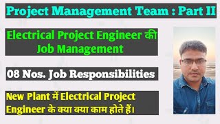 Electrical interview questions and answers | project engineer कैसे बने | electrical engineering job