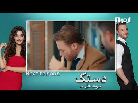 Dastak Mayray Dil Pay | Episode 132 Teaser | Turkish Drama | SenCal Kapimi | 9 September 2023