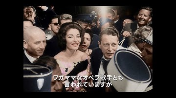 Bunkamuraル・シネマ 12/21(金)よりロードショー『私は、マリア・カラス』予告編