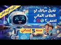 مراجعة المفهوم 1 الغلاف الحيوي والمائي علوم 5 ترم 2