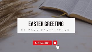 Поздравление с Пасхой / Easter Greeting - Paul Onufriychuk