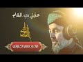 عذبني درب الشام باسم الكربلائي عذبني درب الشام باسم الكربلائي