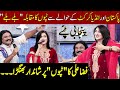 Fazal Jutt Vs Fiza Ali | Taron Sey Karen Batain | TSKB | GNN