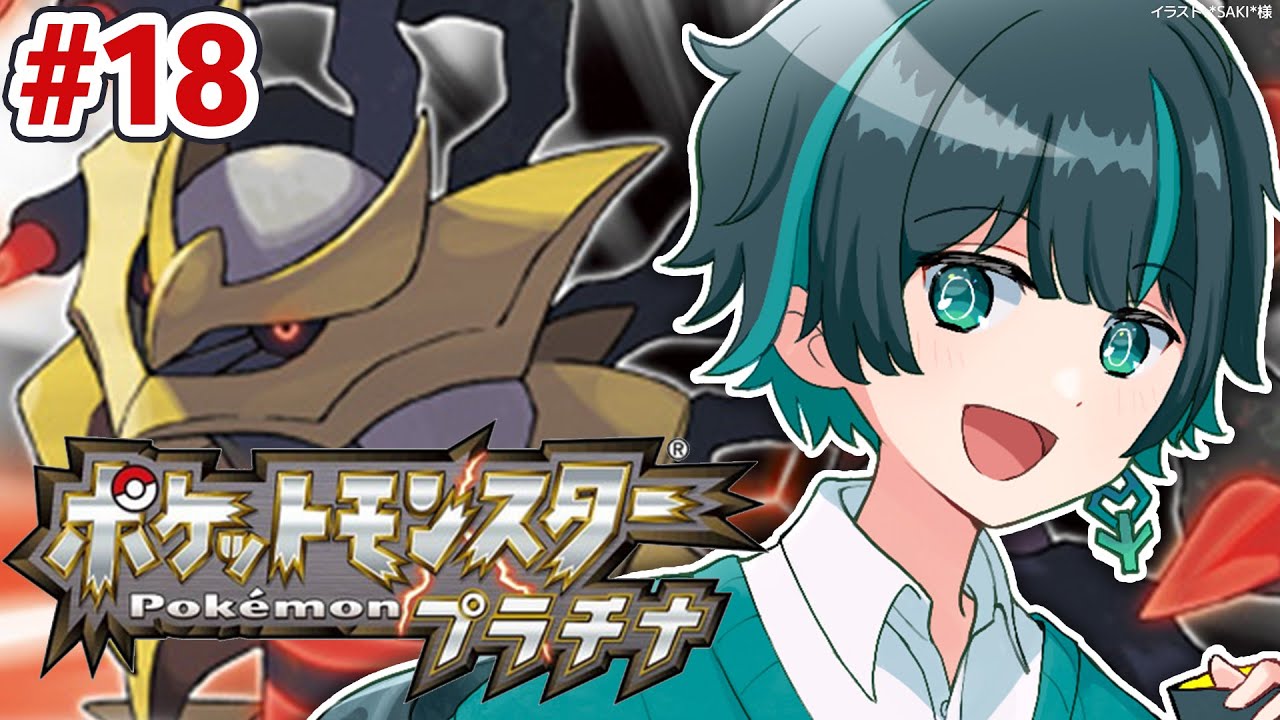 ポケモン プラチナ】#18 四天王目前！！レベル上げするぞ