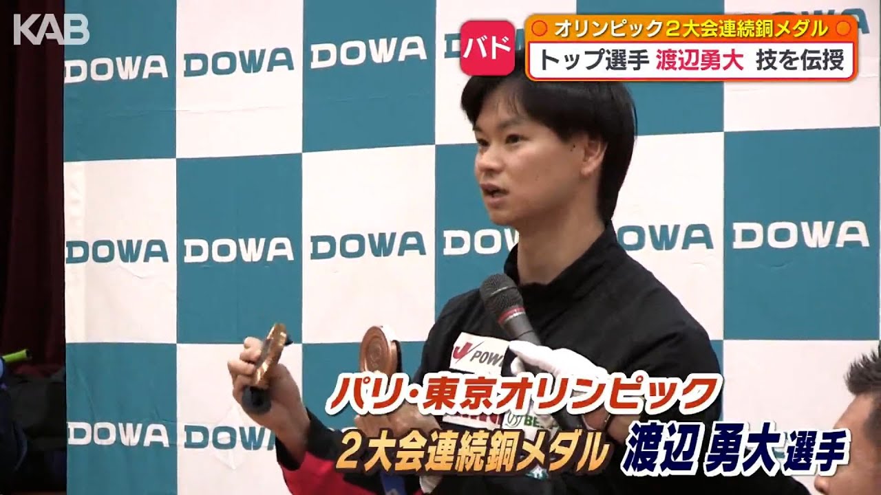 オリンピック2大会連続銅メダルの渡辺勇大選手がバドミントン教室