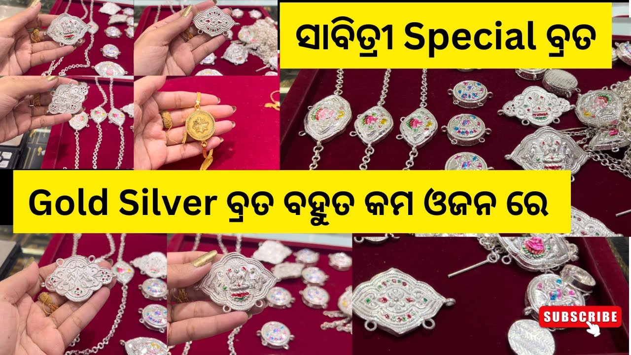 Gold Brata/Silver Brata with Price/Gold Jewellery Collection/Savitri Special #vlog #gold #jewellery