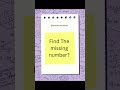 Find the missing number in 30sec🎇🔥#shorts #shortsviral #shortsvideo #youtubeshorts
