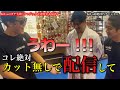 【激レア回】KiLa失敗もカットなしでお届けします。