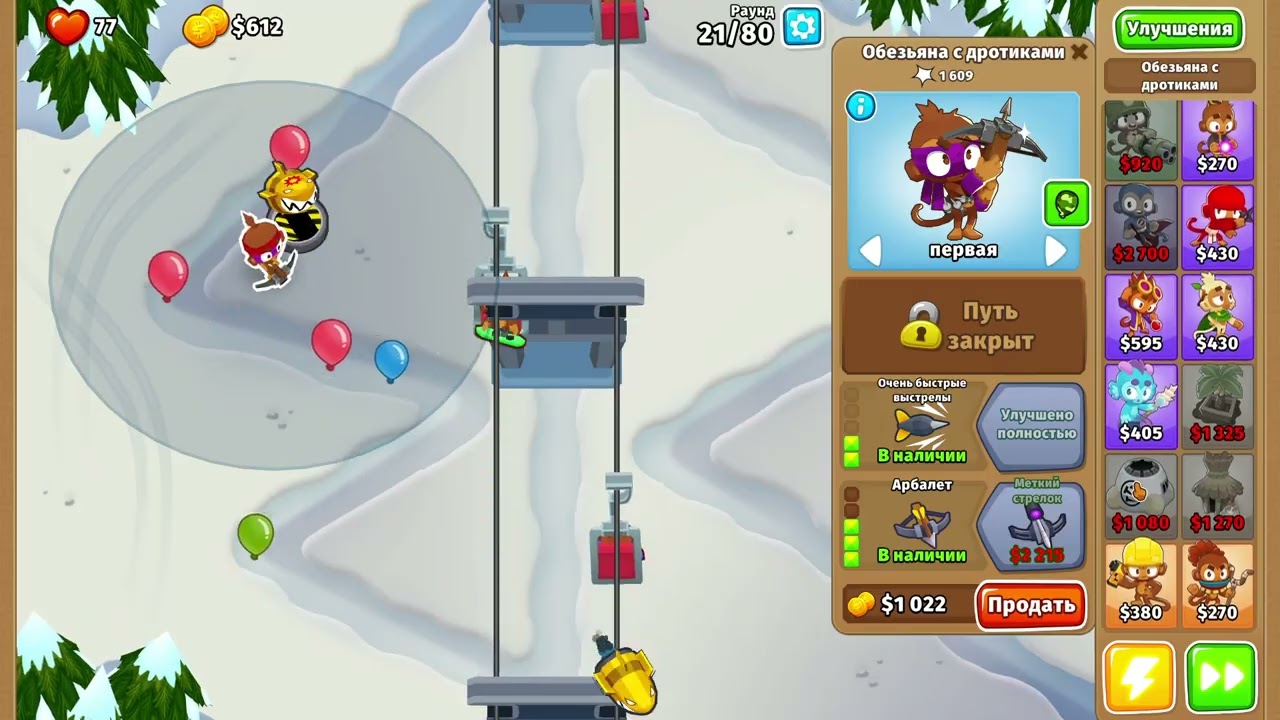 BloonsTD6 продовжую грати