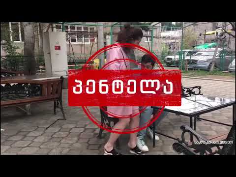 \"ტყუილი\" - ქმარდღუ და ცოლდღუ