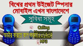 উইজেট স্পিনার মোবাইল এখন বাংলাদেশে | দাম 1350 টাকা | 01734-554158 screenshot 2