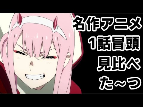 名作アニメ紹介 た～つ編 40作品