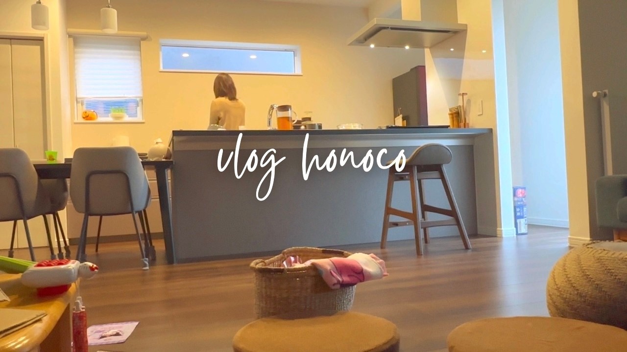 主婦vlog．散らかったリビング…掃除・洗濯朝家事を済ませ1日をスタートする主婦のvlog.マロンパイ作り🌰夕食作り🍗