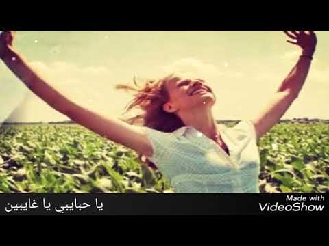 يا حبايبي يا غايبين فريد الاطرش