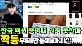 중국인이 저격한 한국 마라탕의 실체!