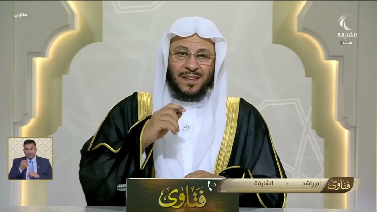 حلقة فتاوى الشيخ د. عزيز فرحان لتاريخ 17-09-2025