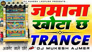      Djtop Trance Mix  Prabhu Mandariya  Dj Mukesh Ajmer