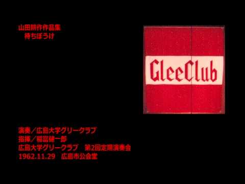 621129 06 待ちぼうけ