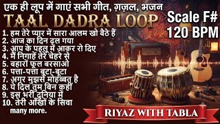 Taal Dadra Loop for all Songs | Tabla Rhythm | 120 BPM | F# Kali 3 | Bhajans #rhythm #riyazwithtabla