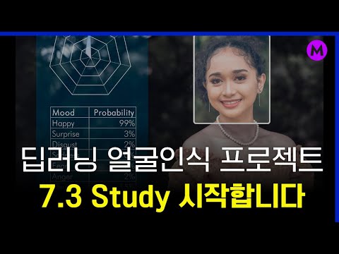 딥러닝 얼굴인식 기술을 활용한 개인화 서비스 만드는 방법ㅣ삼성전자  AI 엔지니어 출신 멘토님