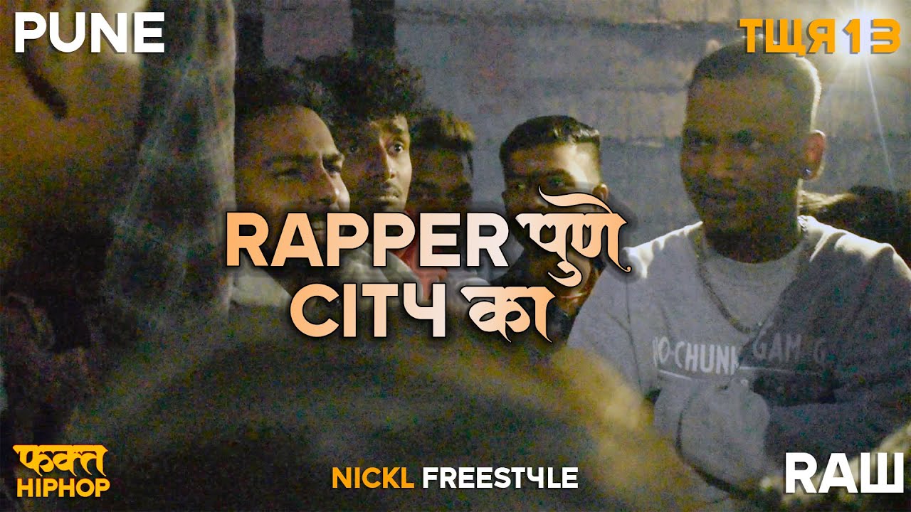 Unseen Cypher Pune 2021 | rapper पुणे city का | @nick-l TWR PUNE ...
