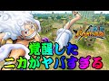 52マス完凸!ニカがほんとにヤバすぎるだろっ!つってんの!!!!【バウンティラッシュ】
