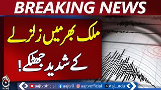 5.4 Magnitude Earthquake Jolts Pakistan&rsquo;s Major Cities - Pakistan News