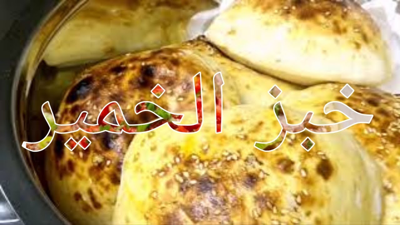 Khobz Al Khameer ||Traditional Emirati Bread||#baking