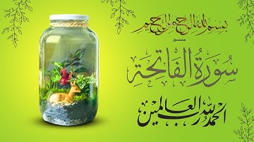 Surat Al-Fatihah (The Opener) | Mishary Rashid Alafasy 2023 | مشاري بن راشد العفاسي | سورة الفاتحة