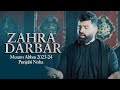 ZAHRA DARBAR CH RONDI RAI | Mesum Abbas | Bibi Zahra Noha | Ayyam e Fatima Noha 2024 | Punjabi Noha