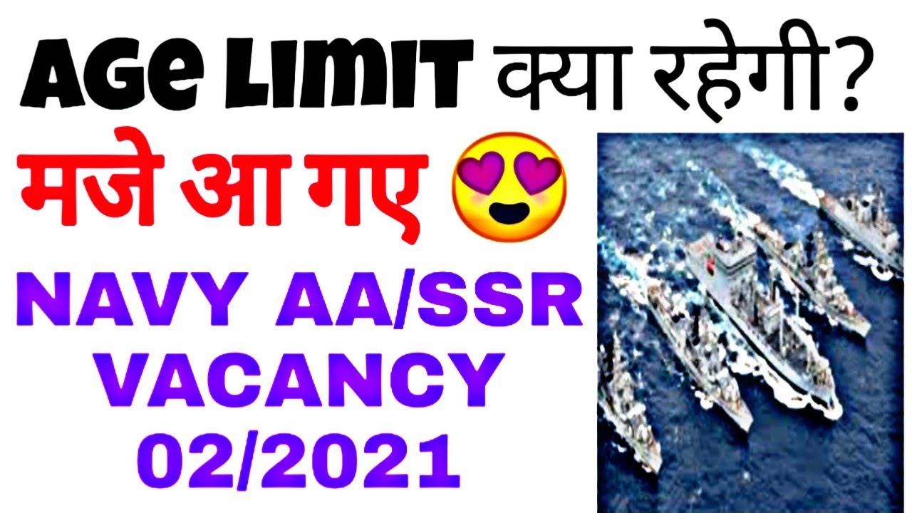 NAVY AA/SSR New Vacancy| 2021 update| Age limit| Age relaxation?|